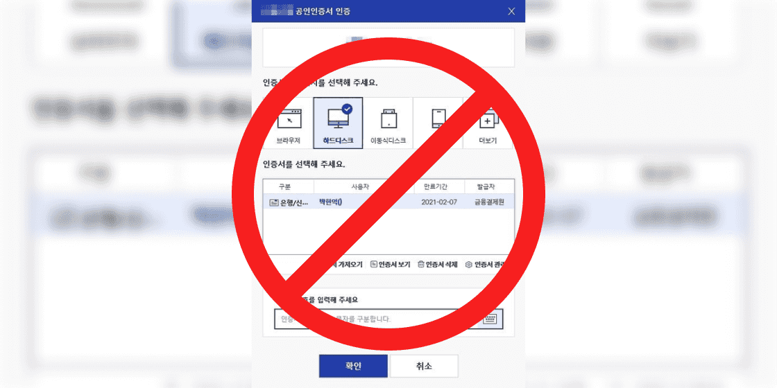 💡공인인증서폐지 관련주 및 테마주 [2024년 최신]💡
