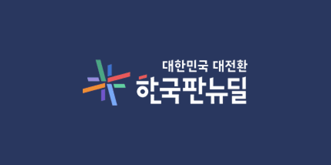 💡디지털뉴딜 관련주 및 테마주 [2024년 최신]💡