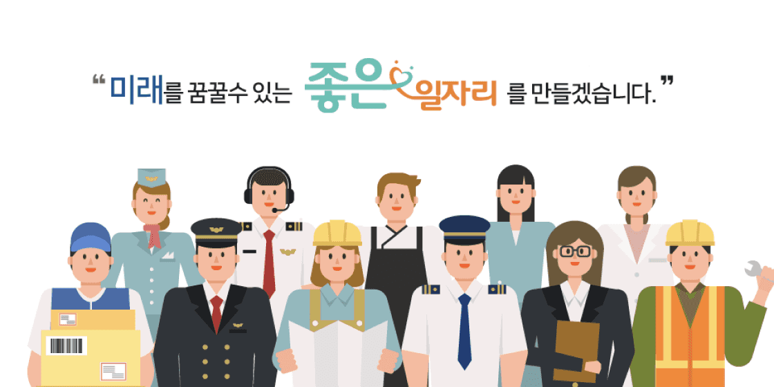 💡일자리 관련주 및 테마주 [2024년 최신]💡
